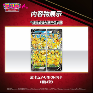 Carte PTCG authentique originale, Coffret cadeau Quartet Coupling V-UNION, Pikachu, Grand Collection, Moru Baker, Mew-two, Booster en carton rare - Product Image 3