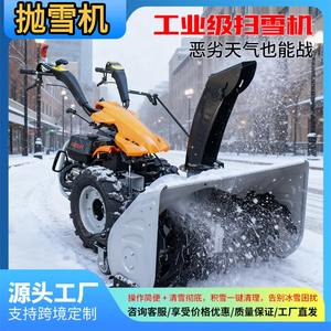 Pelle à neige trois-en-un Full Gear 15 chevaux-vapeur pour la neige, la voiture et la route - Product Image 2