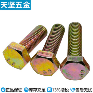 Vis hexagonale Tianjian classe 8.8, zinguée, entièrement filetée, M4 M24 GB5783 - Product Image 4