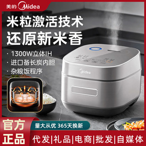 Olla Arrocera Inteligente Midea Daoxiang Ih de 4L, Forma de Tambor, Acero Inoxidable, Color Gris, Eléctrica, con Función de Reserva - Product Image 6