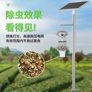 Lámpara Solar Antimosquitos de Acero Inoxidable para Uso en Exteriores y Granjas, Luz Eléctrica para Matar Mosquitos - Product Image 4