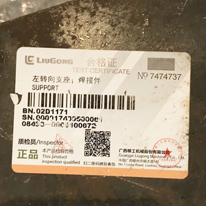 Pieza Compatible Liugong CLG855, Soporte Trasero del Cilindro de Dirección Izquierdo y Derecho 02D1171 - Product Image 2