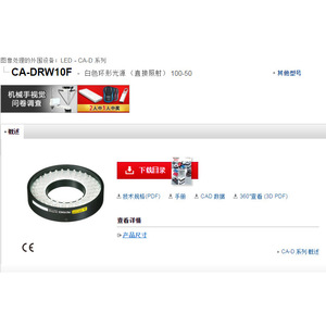 Keyence White Ring Light Source Ca-Drw10f Direct Illumination Industrial Camera 24V 50Hz Japan Made - Product Image 2