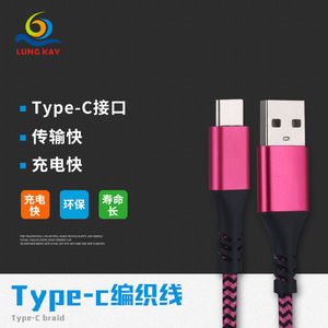 Longkai <b>Usb</b> Type C Data <b>Cable</b> 1m 2m 3m Fast <b>Charging</b> For Android Phone - Product Image 2