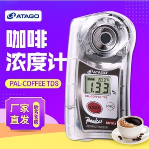 Réfractomètre numérique portable Atago Pal-Coffee TDS pour la mesure de la concentration du café, destiné aux baristas - Product Image 1