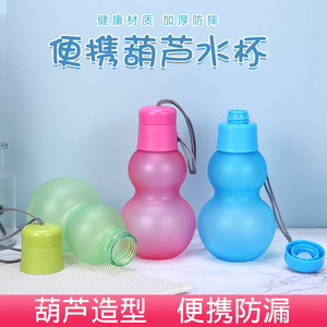 Gourd Cup Portable Plastic Water Bottle For Children And Students Easy To Use Drinking Cup Solid Color Back To School - Product Image 4