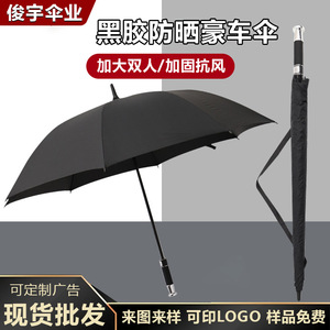Golf <b>Umbrella</b> <b>Large</b> Dual Purpose Sun Rain UV Protection Long Handle Black Burgundy Navy Blue - Product Image 5