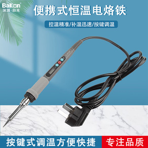 Bakon BK936Z 60W Constant Temperature Soldering <b>Iron</b> Digital Display Portable Welding Tool - Product Image 5