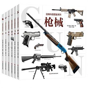 <span class=keywords><strong>Serie</strong></span> Clásica de Ciencia Ilustrada, Juego Completo de 6 Libros: Gatos/Perros/<span class=keywords><strong>Dinosaurios</strong></span>/Tiburones/Aviones/Enciclopedia para Niños de 9 a 12 Años - Product Image 3