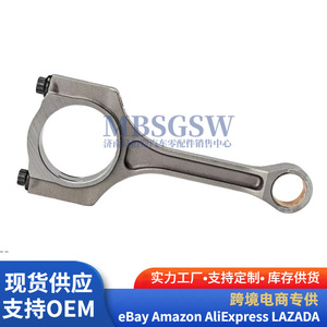 Bielle 23510-2G500 pour moteurs Hyundai Kia – Pièce de rechange neuve - Product Image 3