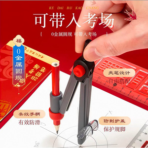 Kit d'examen Chenguang, ensemble de 13 pièces avec compas, stylos gel, stylos de coloriage pour l'examen d'entrée à l'université HAGP2614 - Product Image 4