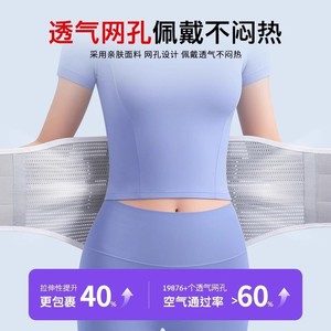 Ceinture de soutien lombaire avec plaque en acier, soutien de la taille élastique et respirant pour hommes et femmes, taille universelle - Product Image 5