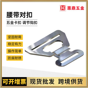 Hui Ding 201 Stainless Steel Belt Buckle Large Size Adjustable For Motorcycle Knee <b>Pad</b> Car <b>Seat</b> <b>Cushion</b> - Product Image 4