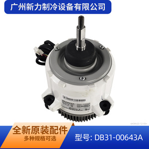Moteur de ventilateur Samsung DB31-00643A SIC-81FW-F1139-1 DC 310V 199W pour climatisation centrale - Product Image 4