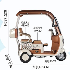 Triciclo Eléctrico de Recreo, 165 cm de Largo, 2 Asientos, Carrocería Cerrada, para Transporte de Niños - Product Image 1