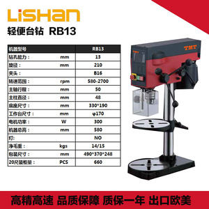 Taladro de Banco Lishan de 300W, Mesa de 335x335mm, Máquina de Perforación de Metal de Eje Único - Product Image 3