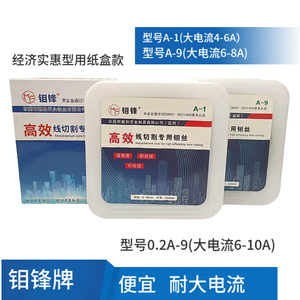 Fil de molybdène résistant à l'usure Nanzuan Shuguang Guangming pour électroérosion à fil de moyenne vitesse, 0,18 mm - Product Image 4