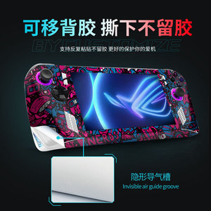 Protector de piel Rog Ally, adhesivo de PVC para protección de la consola de juegos con diseño artístico - Product Image 3