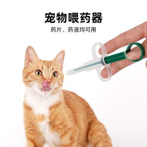Pet Medication <b>Feeder</b> Pill Syringe For <b>Cats</b> And Dogs Comfortable Liquid Tablet Administering Tool Rounded Shape - Product Image 4