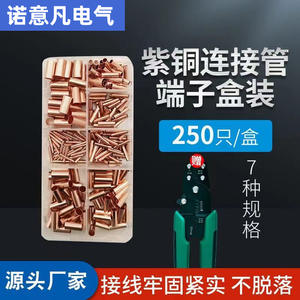 Conectores de Cable de Cobre Puro Nuoyifan, Terminales de Compresión para Tubos de Cobre de 0.3-6.0mm, Serie GT - Product Image 5