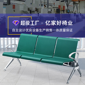 Silla de Espera Yijiahao con Reposabrazos Triangulares de Aleación de Aluminio y Asiento de PU para Uso en Exteriores, Hospitales, Escuelas y Aeropuertos - Product Image 1
