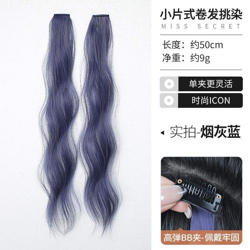 ABG ไฮไลท์ลอนเล็ก [สีฟ้าสโมคกี้] แพ็คคู่