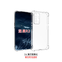 Coque transparente antichoc 360° mate et fine en TPU pour téléphone SMARTISAN R2