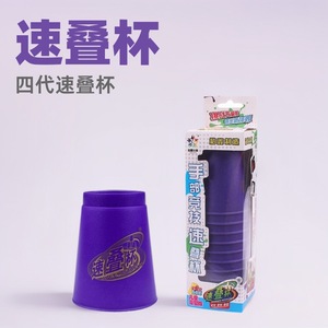 Tazas apilables Yuxin de 4.ª generación, juguete para estimular el cerebro de los niños, para estudiantes de jardín de infancia y primaria - Product Image 4