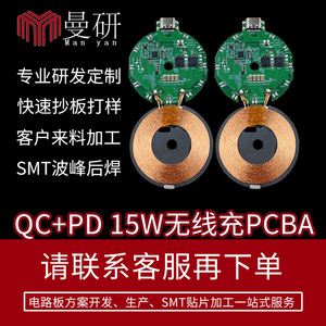 Cargador Inalámbrico PCBA 15W QC PD de Carga Rápida Magnética para Escritorio, Solución de Aleación de Aluminio - Product Image 5