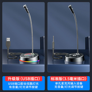 ไมโครโฟนคอนเดนเซอร์แบบยูเอสบี คอห่าน ปรับทิศทางได้รอบทิศทาง พร้อมไฟ RGB สำหรับการออกอากาศและการร้องเพลง - Product Image 3