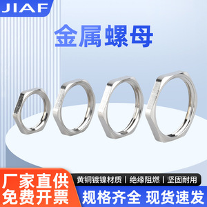 น็อตล็อคหกเหลี่ยมโลหะ JIAF M8 ชุบนิกเกิล เมตริก ISO 7041-1997 หกเหลี่ยมภายนอก สูง 10 มม. - Product Image 5