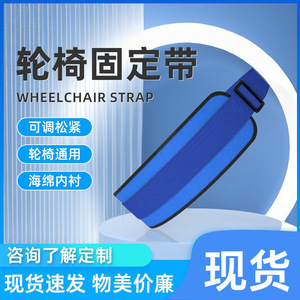 Cinturón de seguridad para silla de ruedas, soporte ajustable para la cintura para evitar la inclinación hacia adelante, tela cómoda y transpirable - Product Image 4