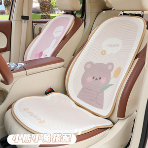 Lucky <b>Bear</b> Car Seat Cushion Mesh Fabric All Season Universal <b>Cute</b> Cartoon Style 3-4 Pieces Set - Product Image 1
