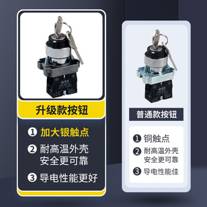 Interrupteur à clé Chkl Zb2 Be101 10A 600V IP67, équipement industriel, interrupteur rotatif métallique avec contact en cuivre - Product Image 3