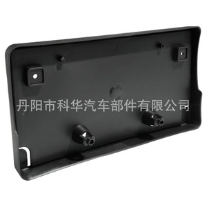 Support de plaque d'immatriculation avant pour Chrysler Pacifica Voyager 68445699AA, pince ABS, distance entre les trous de 175 mm - Product Image 5