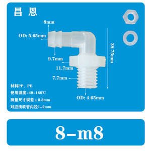 Conector de manguera de plástico con rosca 8-M8, con juego de tuercas y arandelas para ensamblaje de tubos - Product Image 1