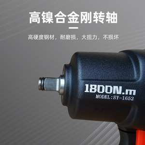 Songyan Pneumatic Wrench 1/2 Inch 1800Nm <b>Torque</b> Auto Repair Tool Pistol Grip Handle - Product Image 4