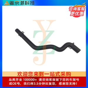 Water Hose Rubber Flexible Hoses LR031683 For Land Rover <b>Range</b> Rover Car Parts Coolant Hose Replacement Repair - Product Image 4