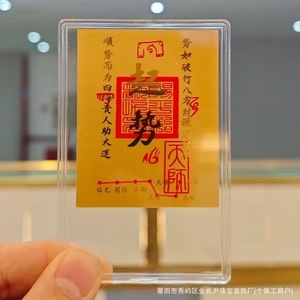 Adesivi per Telefono in Oro Puro 999 con Effetto Portafortuna Continuo sulla Superficie. Principessa della ricchezza, diventa ricca - Product Image 2