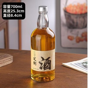 Bouteille de <span class=keywords><strong>whisky</strong></span> de 330 ml, bouteille de vin étranger de 500 ml, saké fait <span class=keywords><strong>maison</strong></span>, bouteille de saké Yamazaki de 700 ml, en verre transparent - Product Image 3