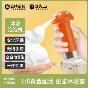 Mushroom Bubble Machine <b>Pet</b> Bath Foam Generator Electric Foaming Device For Dog Cleaning QJ002 Orange - Product Image 4