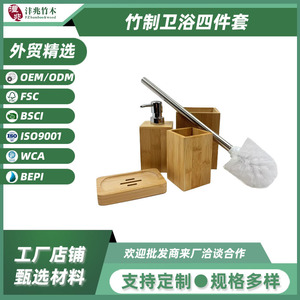 Chobi Family Bamboo Bathroom Set 4 Piece Eco Friendly Rectangular Freestanding Soap Dish Toothbrush Holder Toilet <b>Brush</b> - Product Image 5