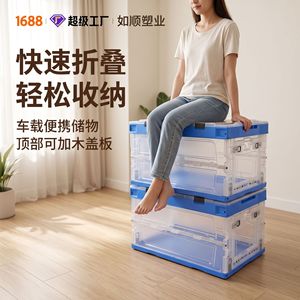 <b>Folding</b> Plastic <b>Storage</b> <b>Box</b> Rectangle Car Trunk Organizer With Lid For Home And Travel Use - Product Image 1