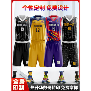 ชุดบาสเก็ตบอล Odipie แห้งเร็ว คอวี เสื้อเจอร์ซีย์แบบปรับแต่งได้ กางเกงขาสั้น ชุดทีมสำหรับทุกเพศ - Product Image 2