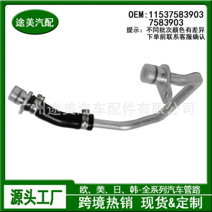 Manguera de refrigerante 11537583903 para BMW E70n E82 E84, pieza de repuesto para turbocompresor de motor - Product Image 3