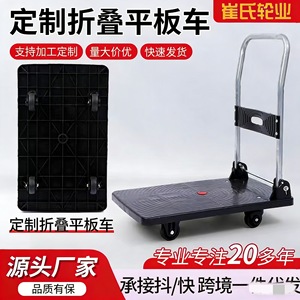 รถเข็นพลาสติกแบบแบน 40x60 ซม. รับน้ำหนักได้ 200 กก. ล้อเงียบ พับเก็บได้ พกพาสะดวก รถเข็นอเนกประสงค์ สีดำ - Product Image 5