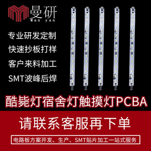 Placa de Circuito para Lámpara de Dormitorio, 5V, Control Táctil, PCBA Universal, Kit de Hogar Inteligente MY-2109P - Product Image 2