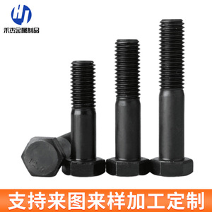 สลักเกลียวหกเหลี่ยม คลาส 8.8 เหล็กกล้าคาร์บอน Q235 ชุบสีดำด้วยการออกซิเดชัน GB 5783 ตัวเชื่อมต่อสำหรับเบรกยานยนต์ไฟฟ้า - Product Image 2
