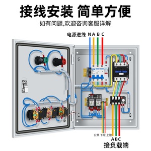 Caja de control de bomba de agua Gcdcn 380V monofásica, caja de distribución de un uso y un modo de espera con interruptor de flotador - Product Image 2