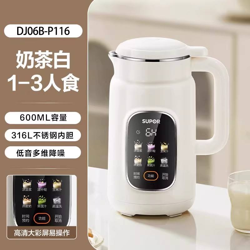 ชานมขาว [600มล.] DJ06B-P116